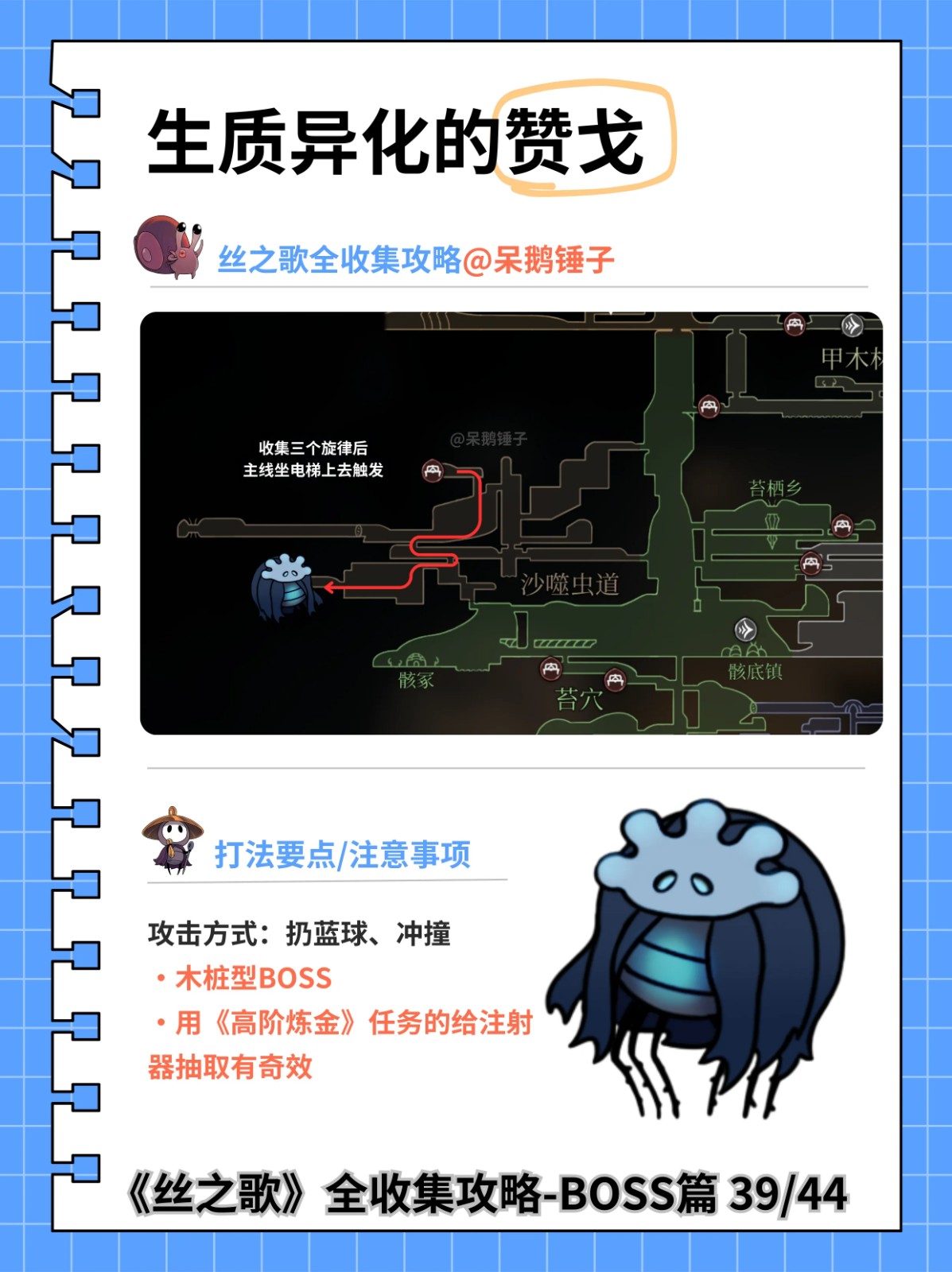 空洞骑士丝之歌下载中文版
