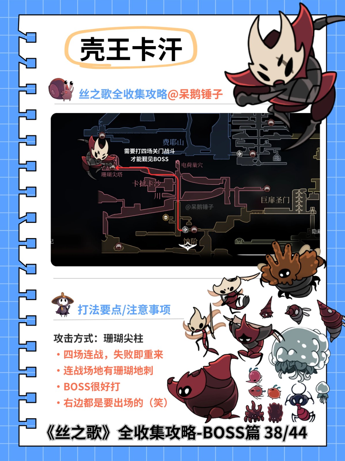 空洞骑士丝之歌下载中文版