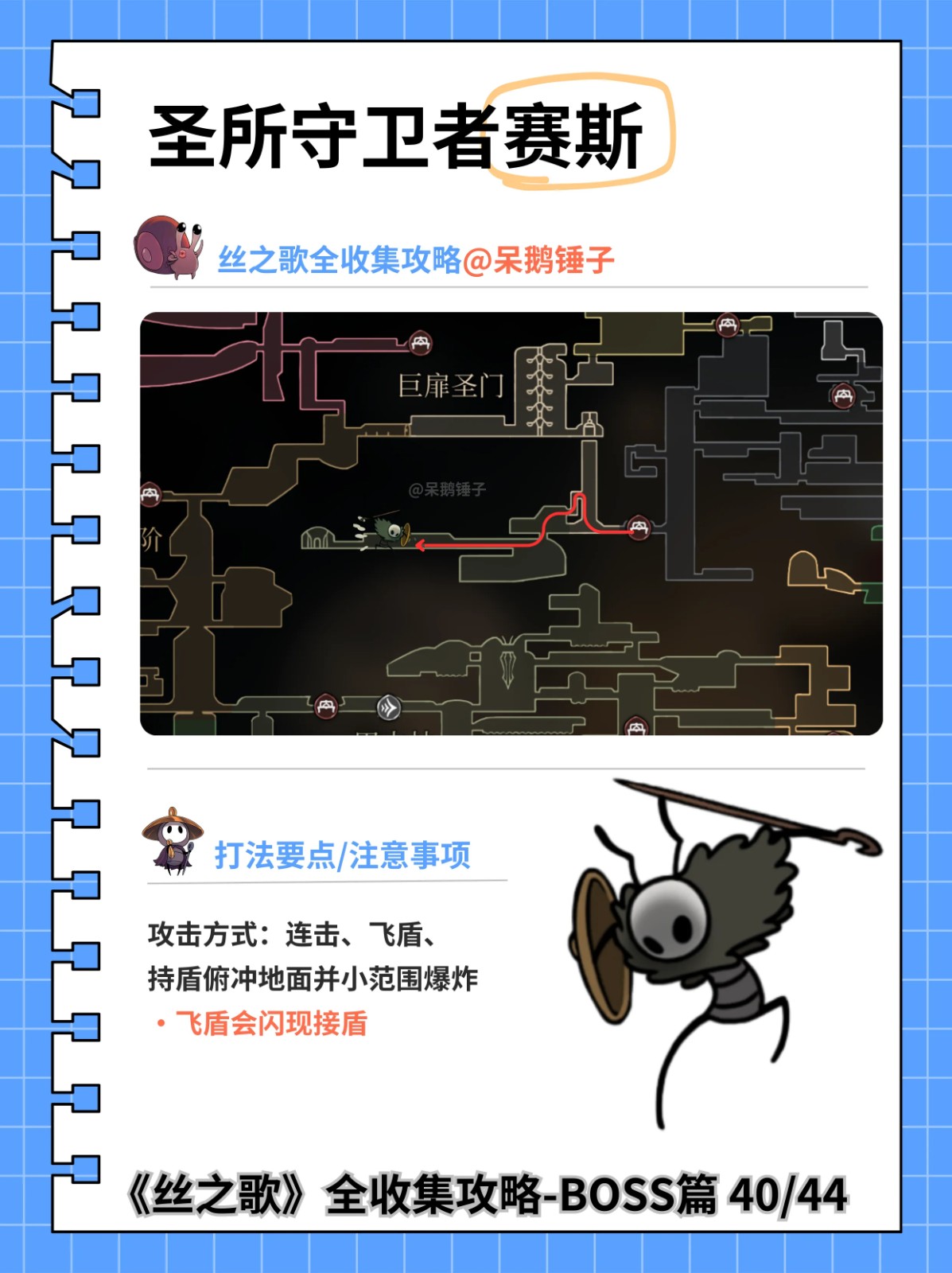 空洞骑士丝之歌下载中文版