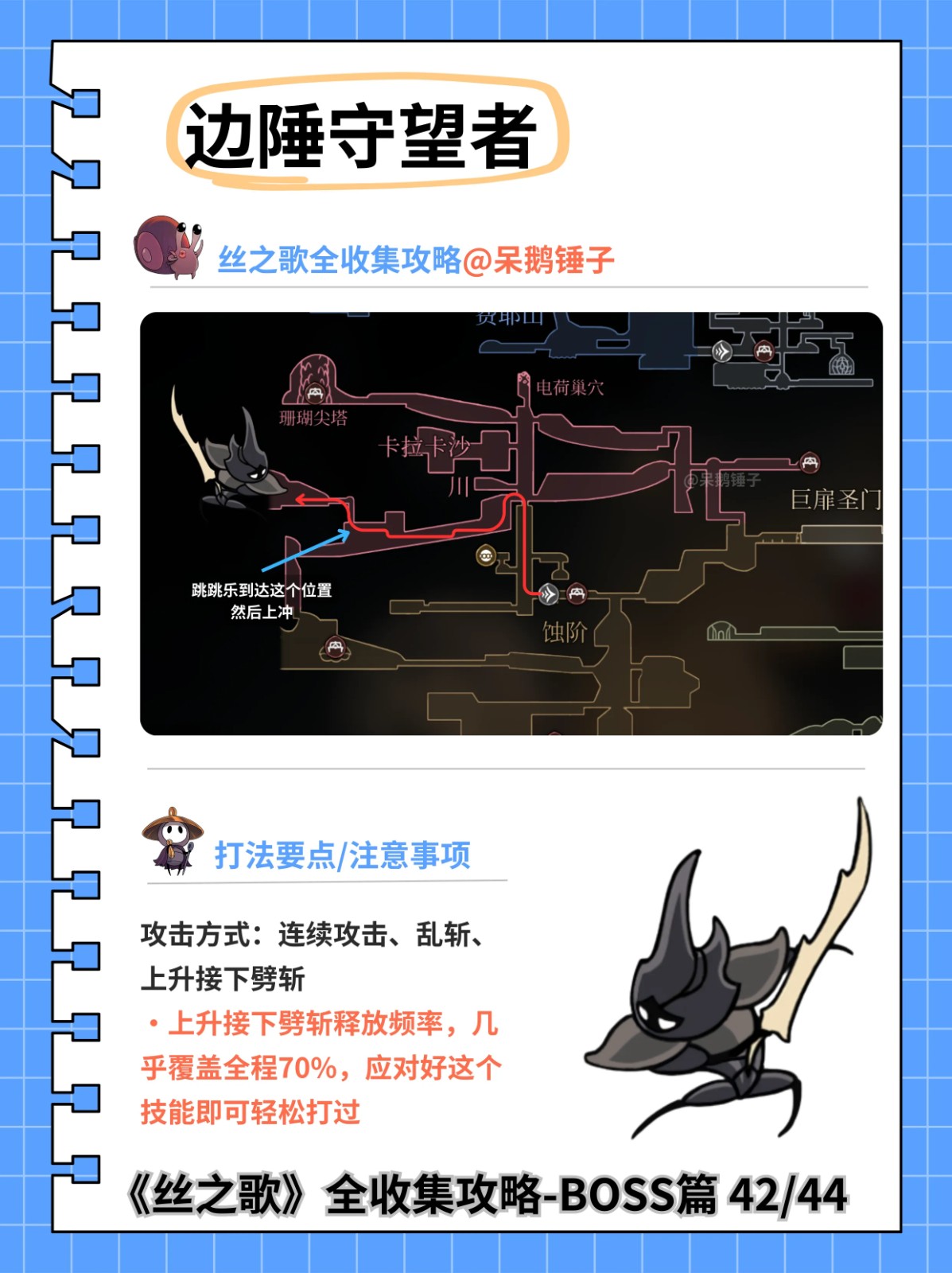 空洞骑士丝之歌下载中文版