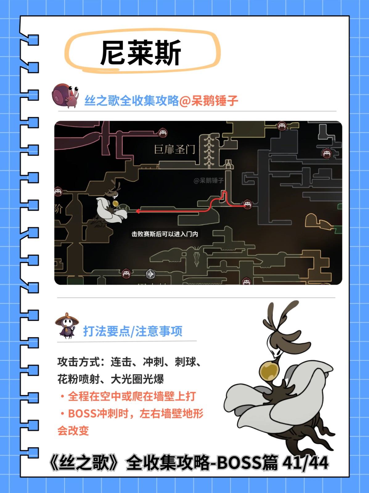 空洞骑士丝之歌下载中文版