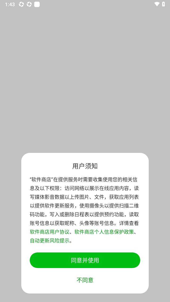 oppo应用商店 安装最新版