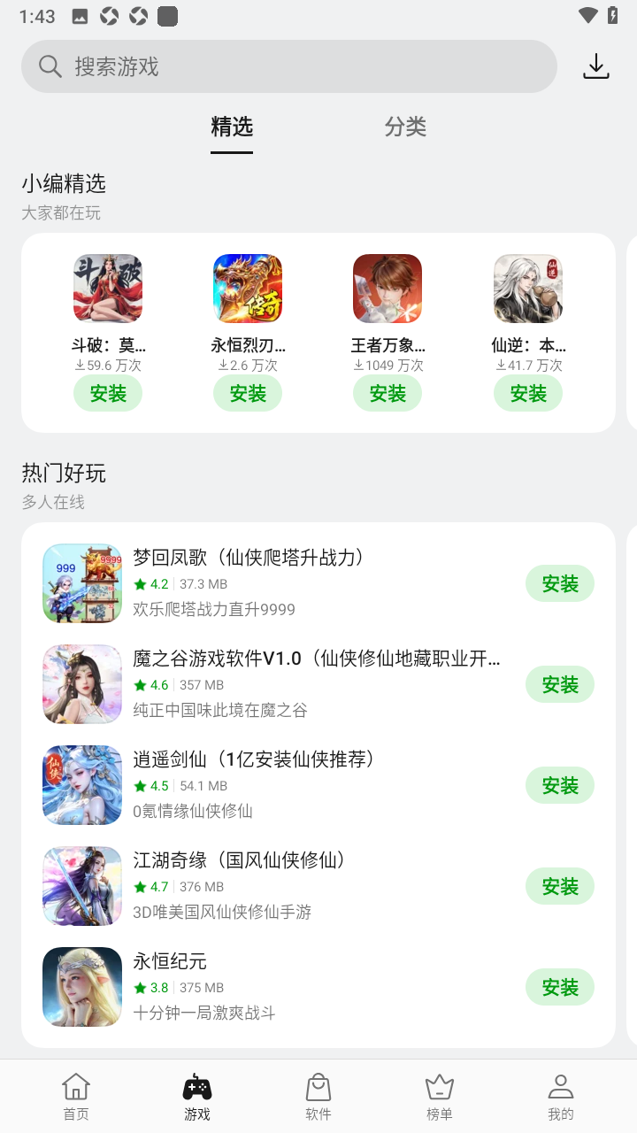 oppo应用商店 安装最新版