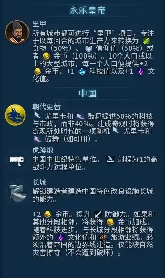 文明6内置作弊菜单mod