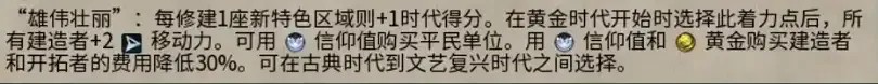 文明6内置作弊菜单mod
