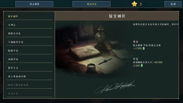 战争警告免内购版本