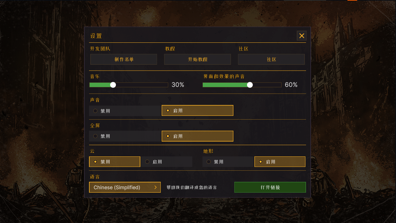 战争警告免内购版本