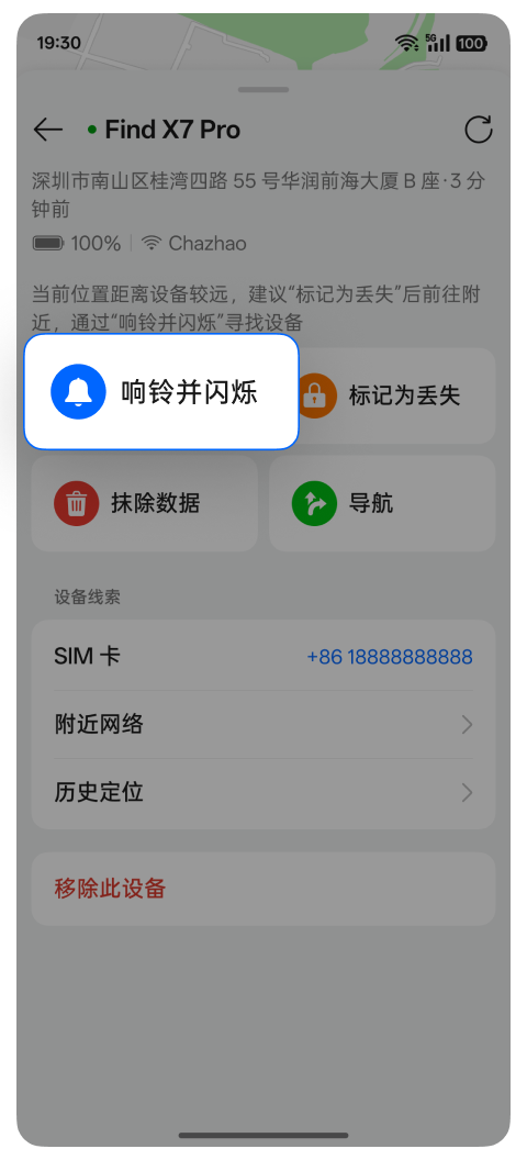 OPPO云服务查找手机app安卓版本下载