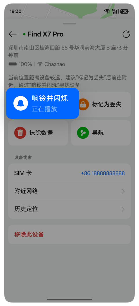 OPPO云服务查找手机app安卓版本下载