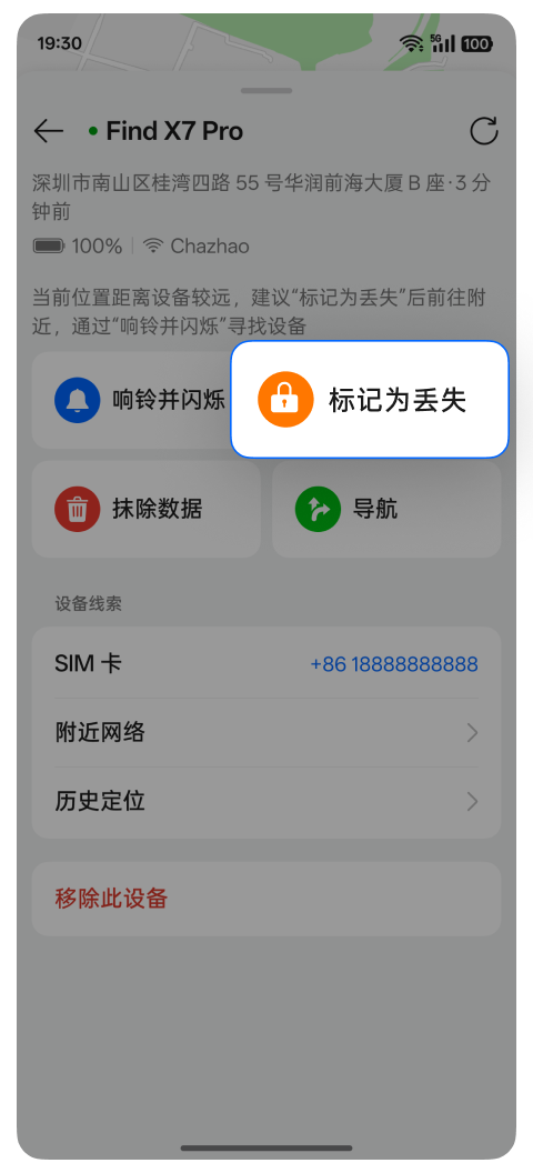 OPPO云服务查找手机app安卓版本下载
