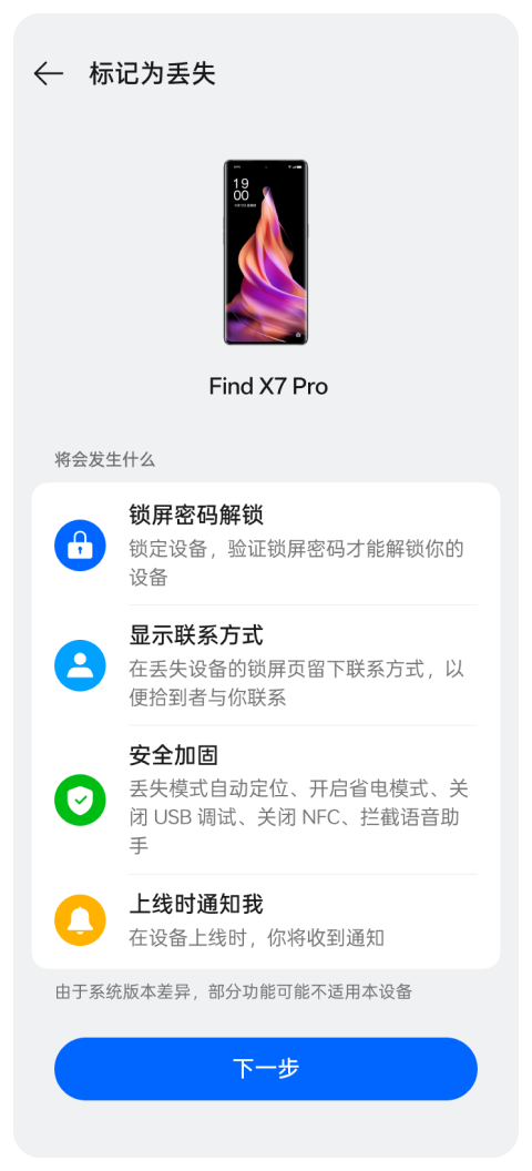 OPPO云服务查找手机app安卓版本下载