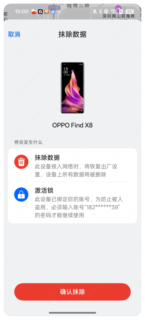 OPPO云服务查找手机app安卓版本下载