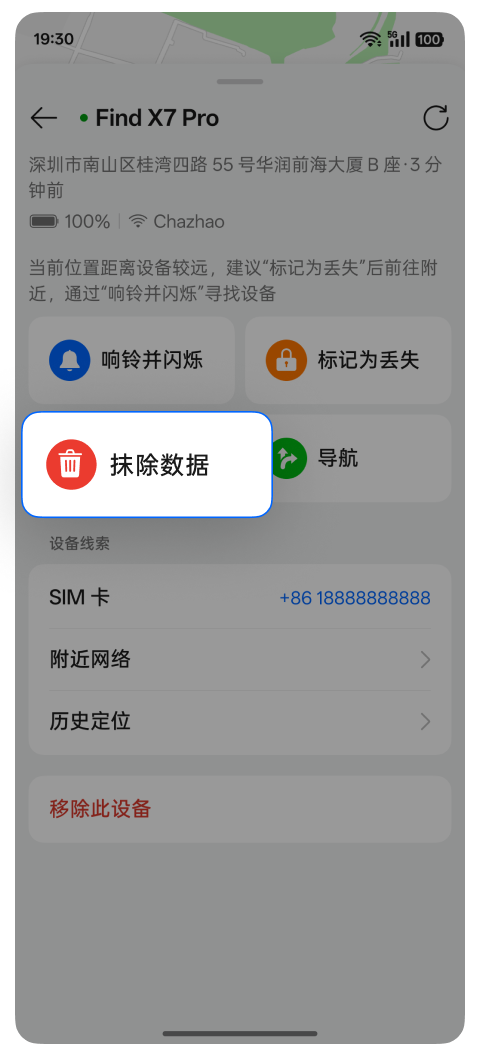 OPPO云服务查找手机app安卓版本下载