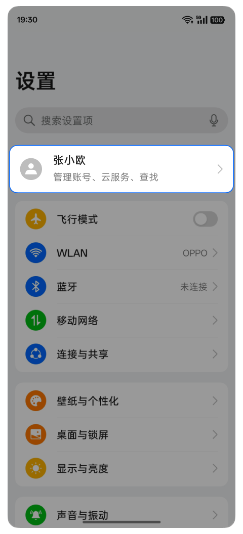 OPPO云服务查找手机app安卓版本下载