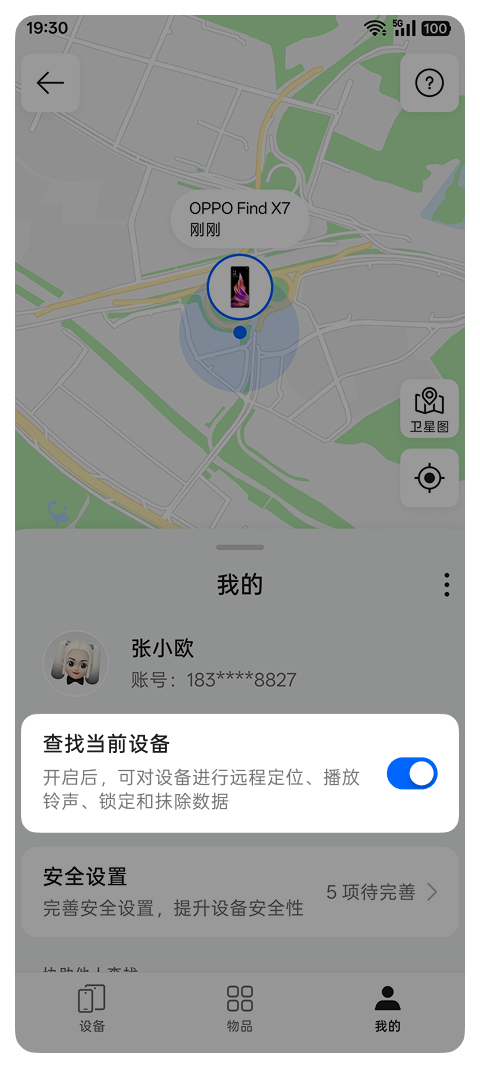 OPPO云服务查找手机app安卓版本下载