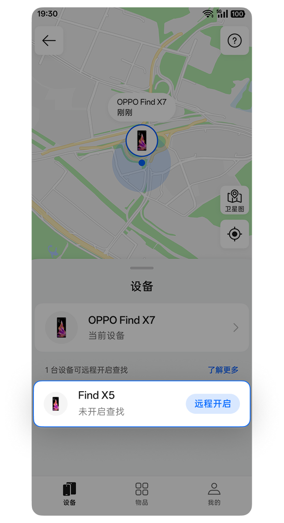 OPPO云服务查找手机app安卓版本下载