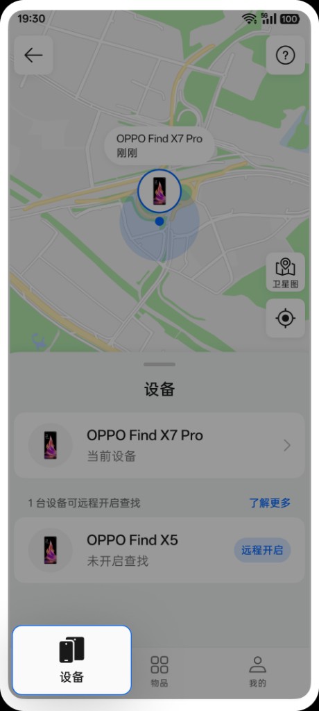OPPO云服务查找手机app安卓版本下载
