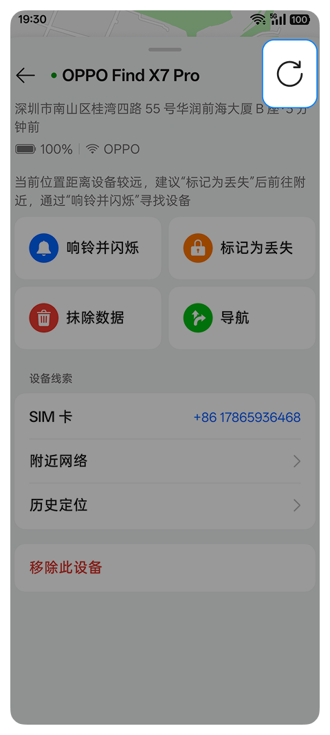 OPPO云服务查找手机app安卓版本下载