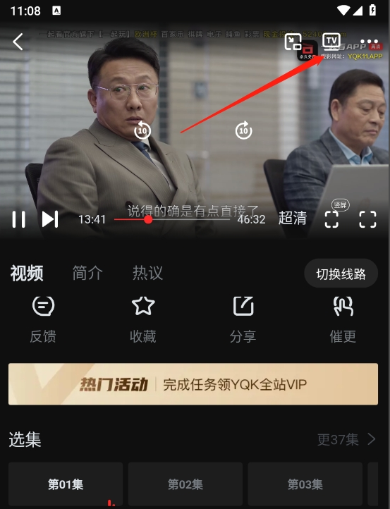 一起看影视app官方下载