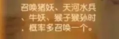 梦幻西游官服手游