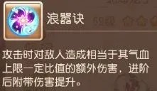 梦幻西游官服手游