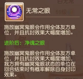梦幻西游官服手游