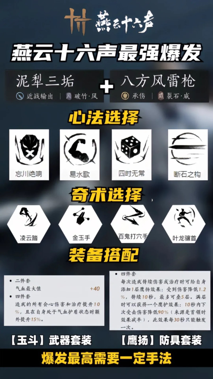 燕云十六声手游2026最新正式版下载
