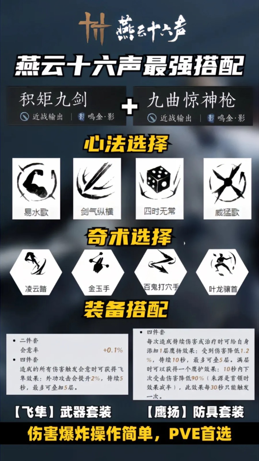 燕云十六声手游2026最新正式版下载