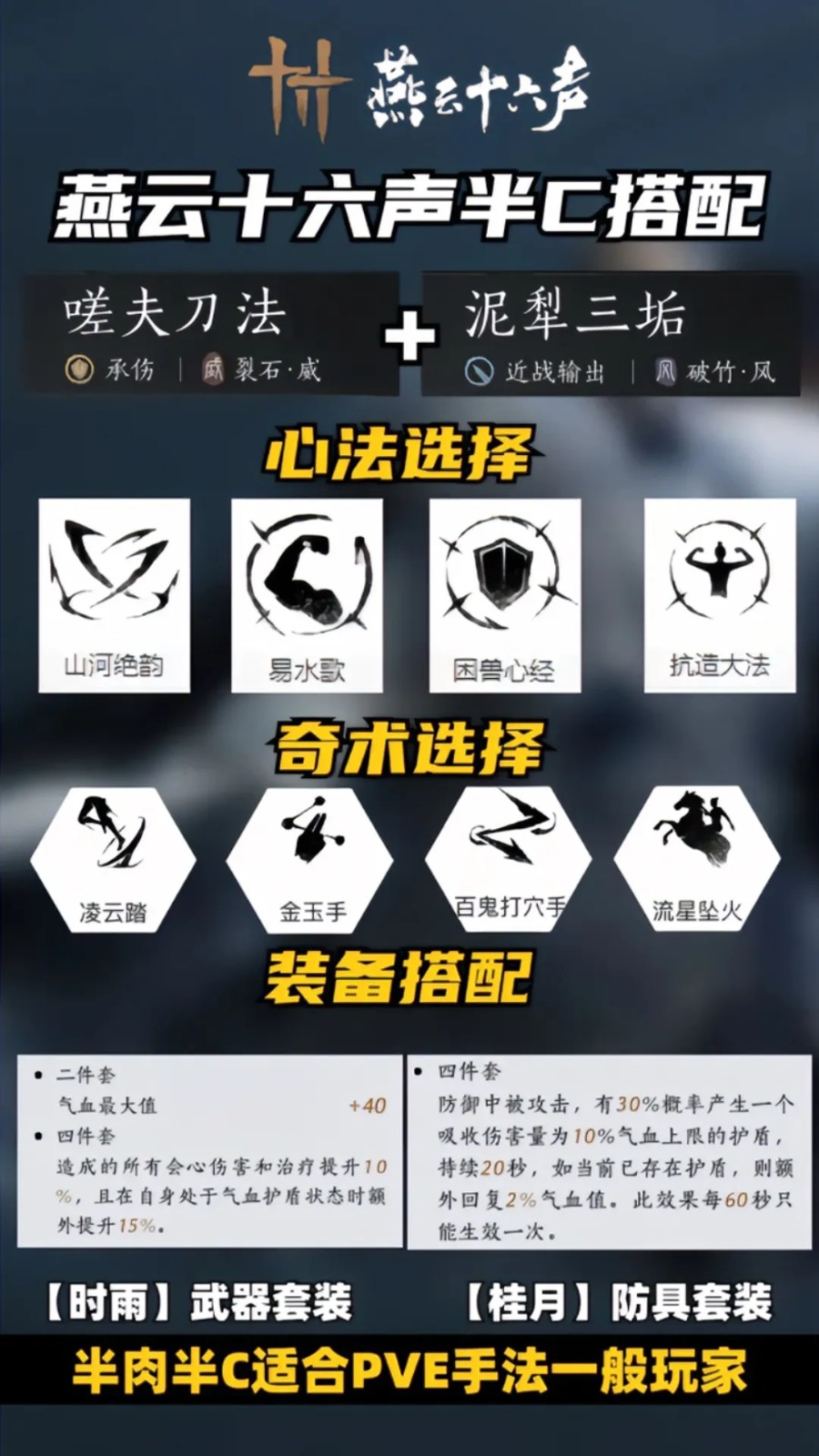 燕云十六声手游2026最新正式版下载