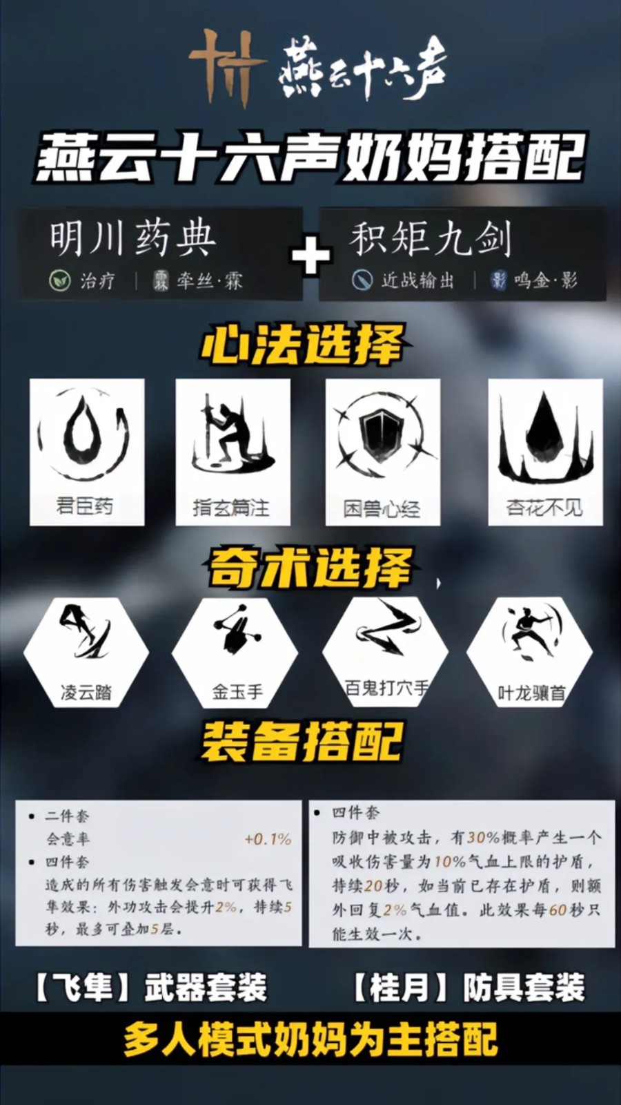 燕云十六声手游2026最新正式版下载