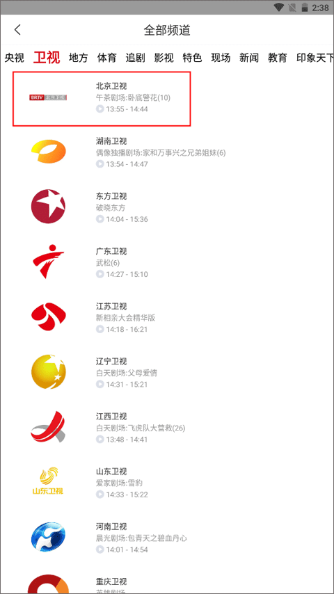 咪咕视频下载官方正版安装最新版