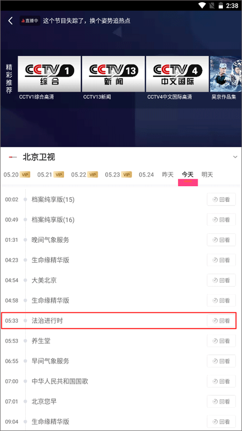 咪咕视频下载官方正版安装最新版