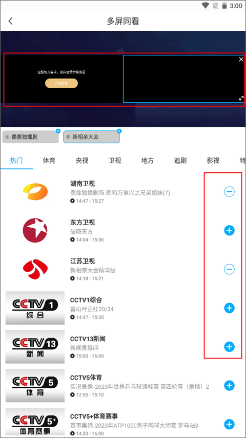 咪咕视频下载官方正版安装最新版