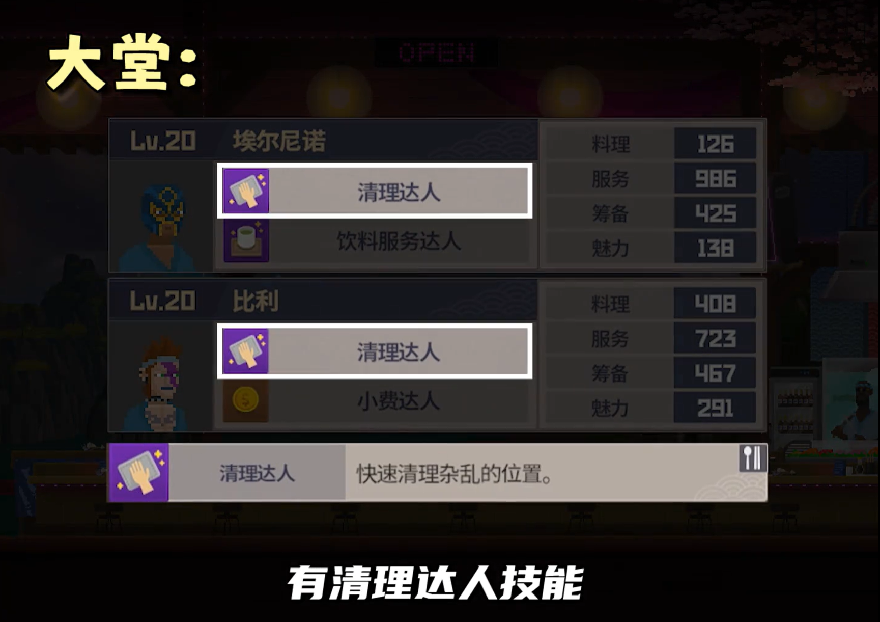 潜水员戴夫安卓完整版下载最新版