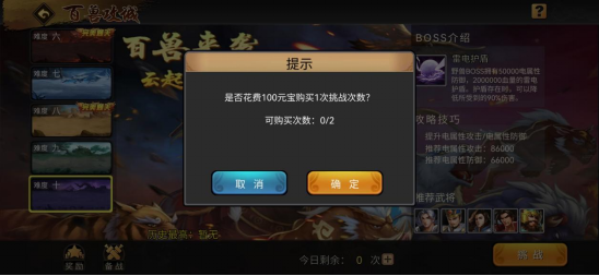 三国战纪正版下载安装最新版