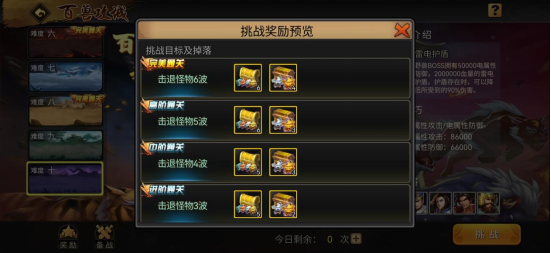 三国战纪正版下载安装最新版