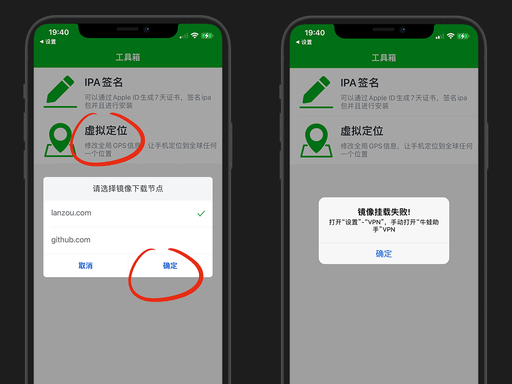牛蛙助手虚拟定位免费下载