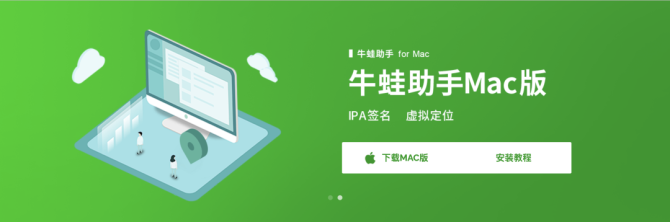 牛蛙助手虚拟定位免费下载