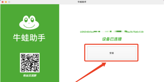 牛蛙助手虚拟定位免费下载