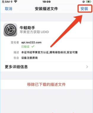 牛蛙助手虚拟定位免费下载