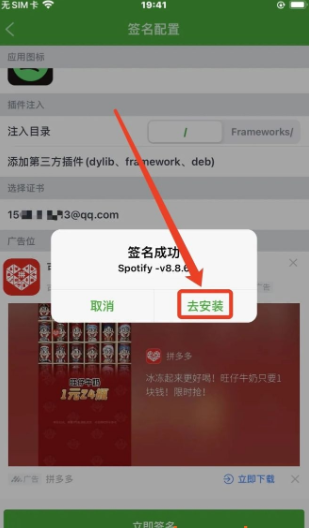 牛蛙助手虚拟定位免费下载