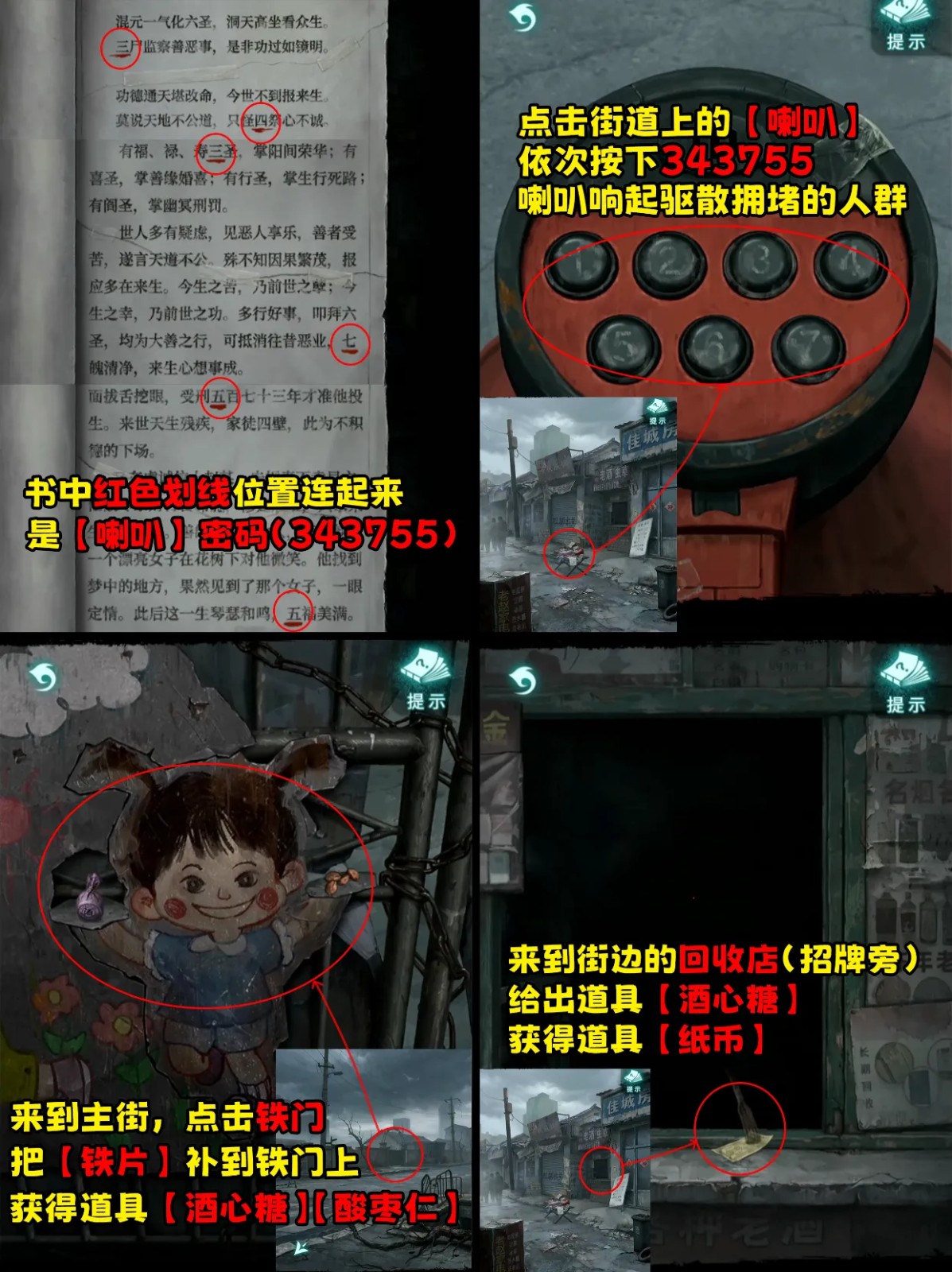 纸嫁衣9罗浮梦下载2026最新版