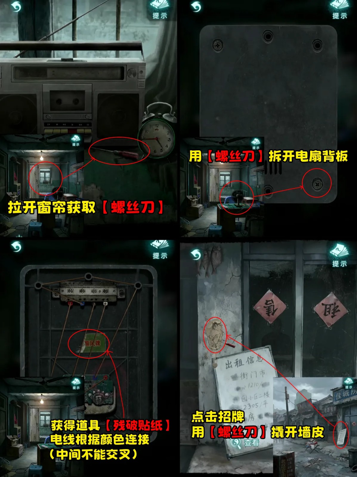 纸嫁衣9罗浮梦下载2026最新版
