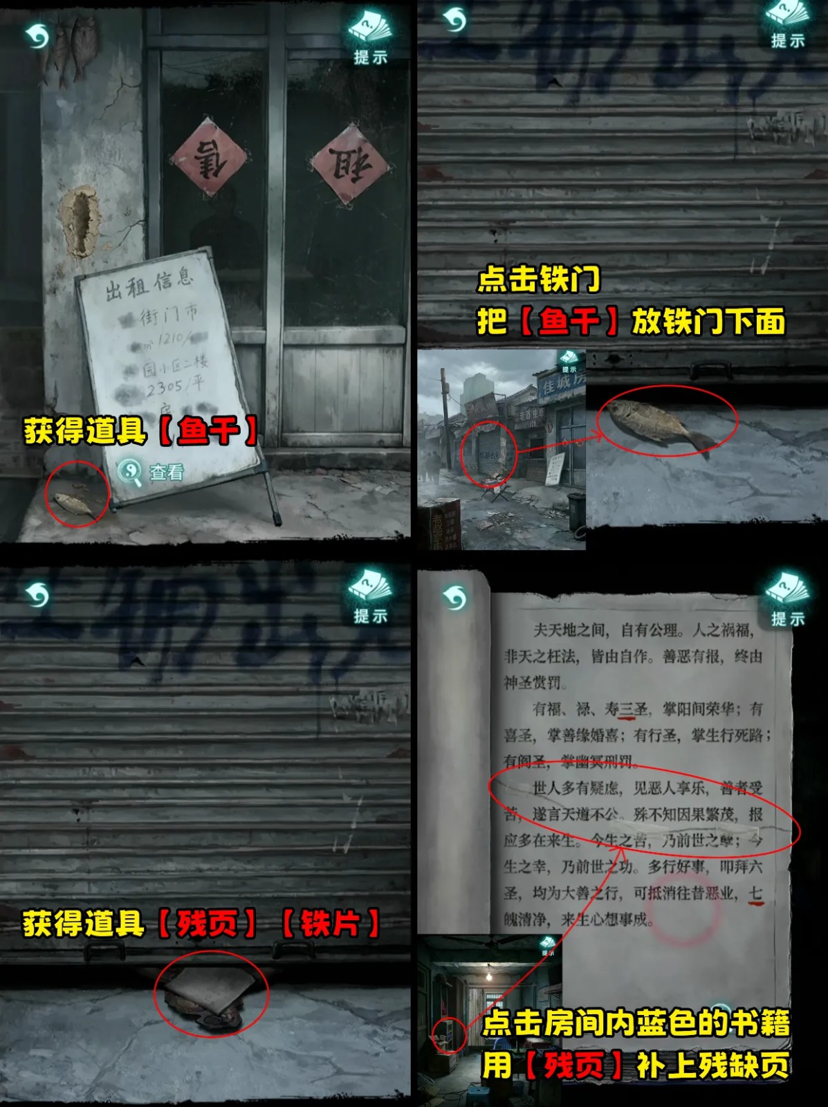 纸嫁衣9罗浮梦下载2026最新版