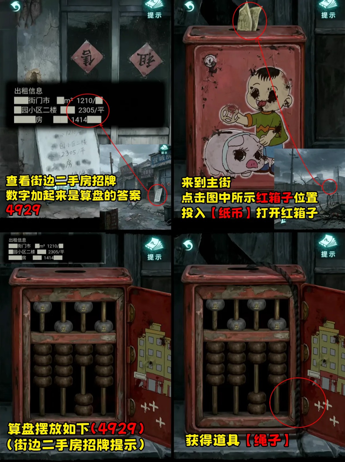 纸嫁衣9罗浮梦下载2026最新版