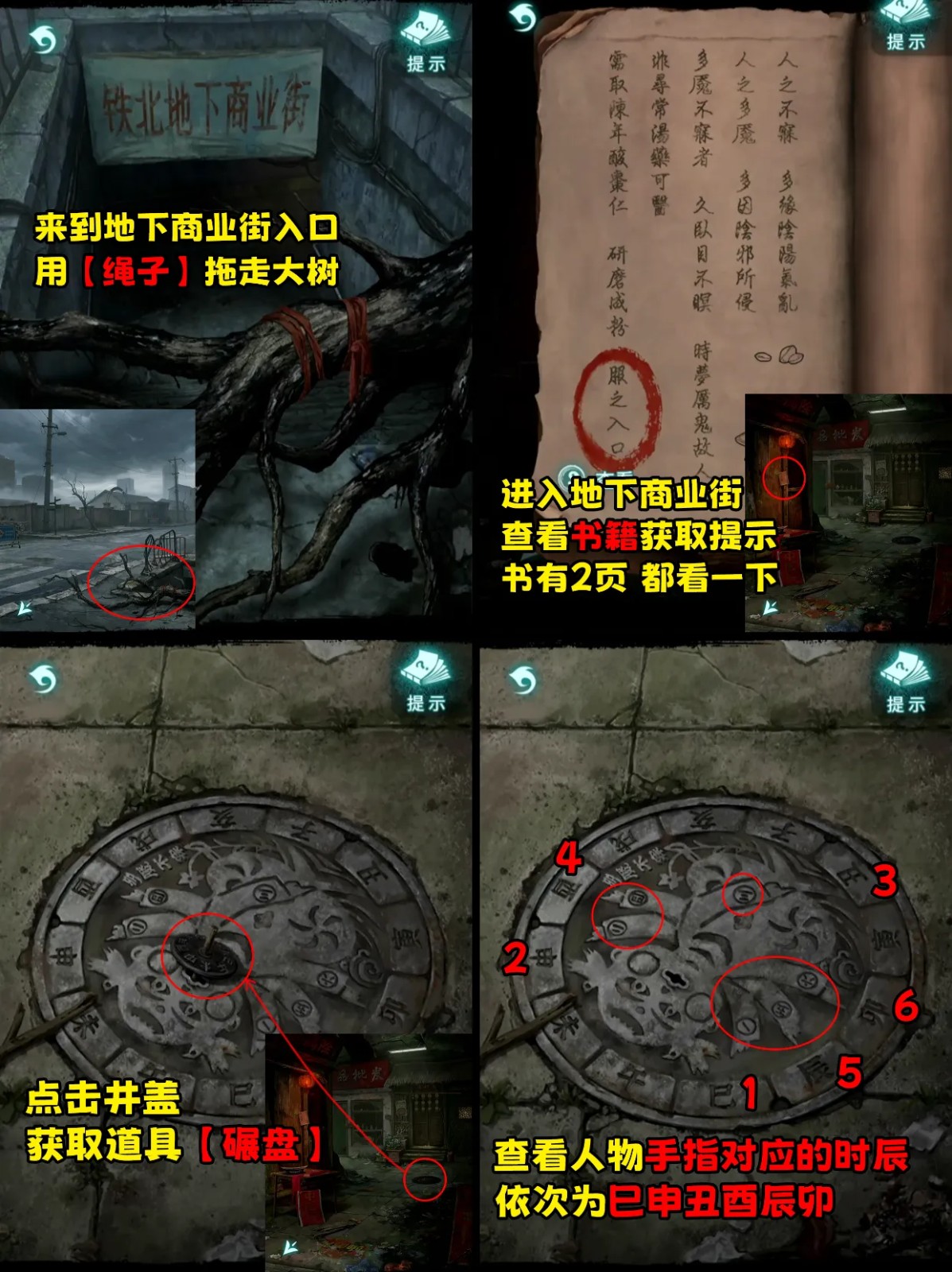 纸嫁衣9罗浮梦下载2026最新版