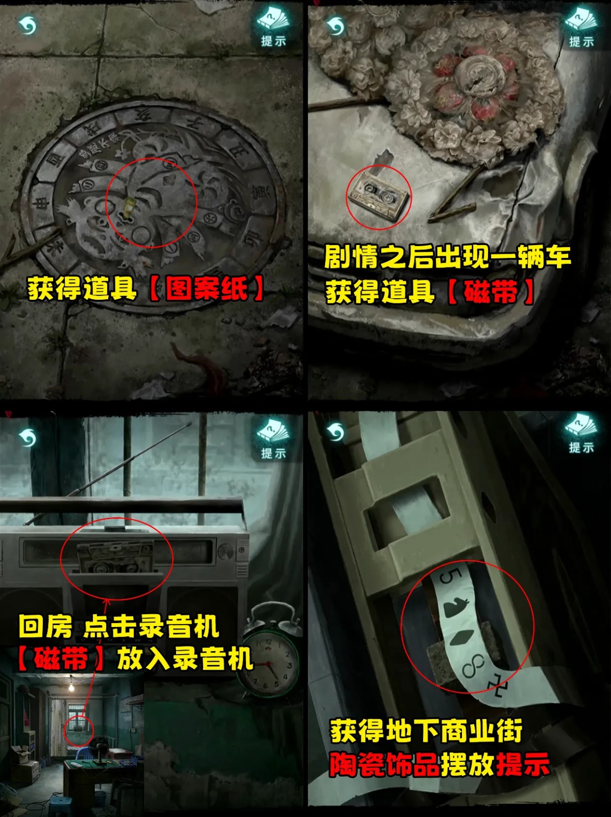 纸嫁衣9罗浮梦下载2026最新版