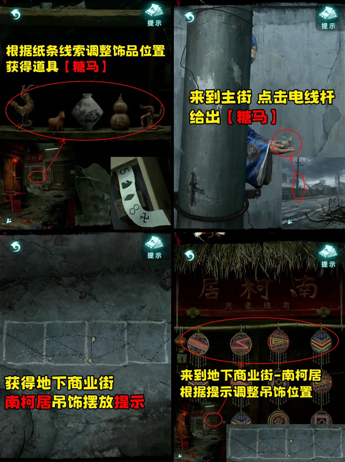 纸嫁衣9罗浮梦下载2026最新版