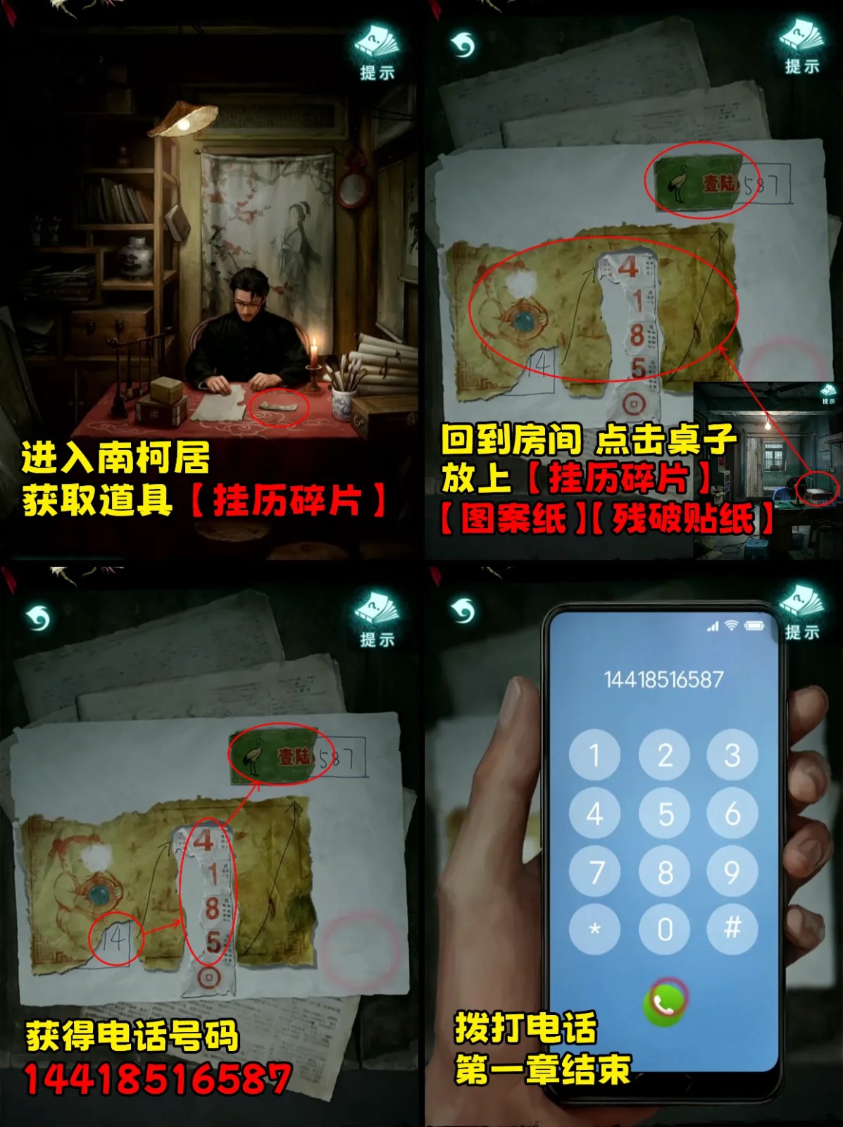 纸嫁衣9罗浮梦下载2026最新版