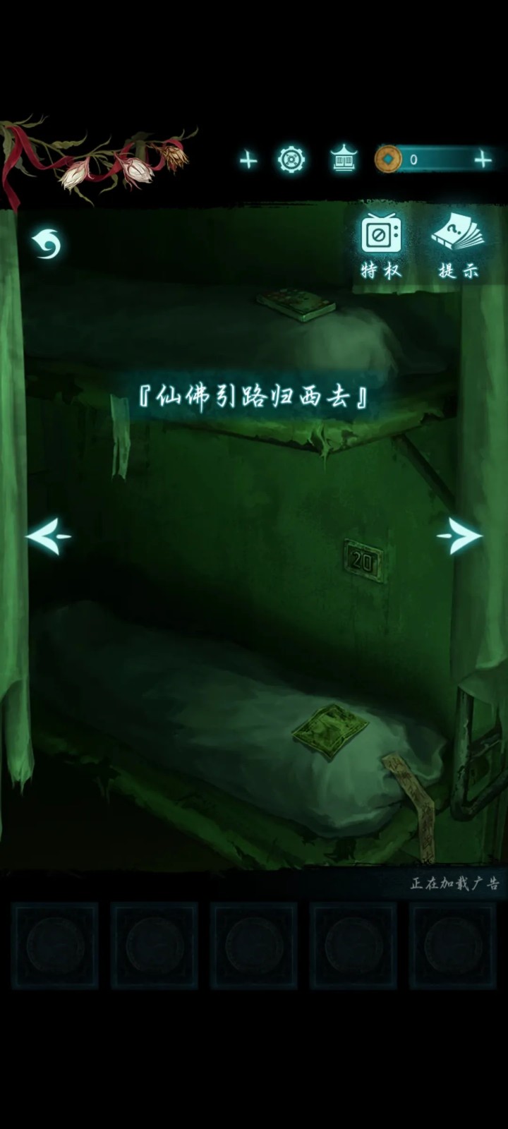 纸嫁衣9罗浮梦下载2026最新版